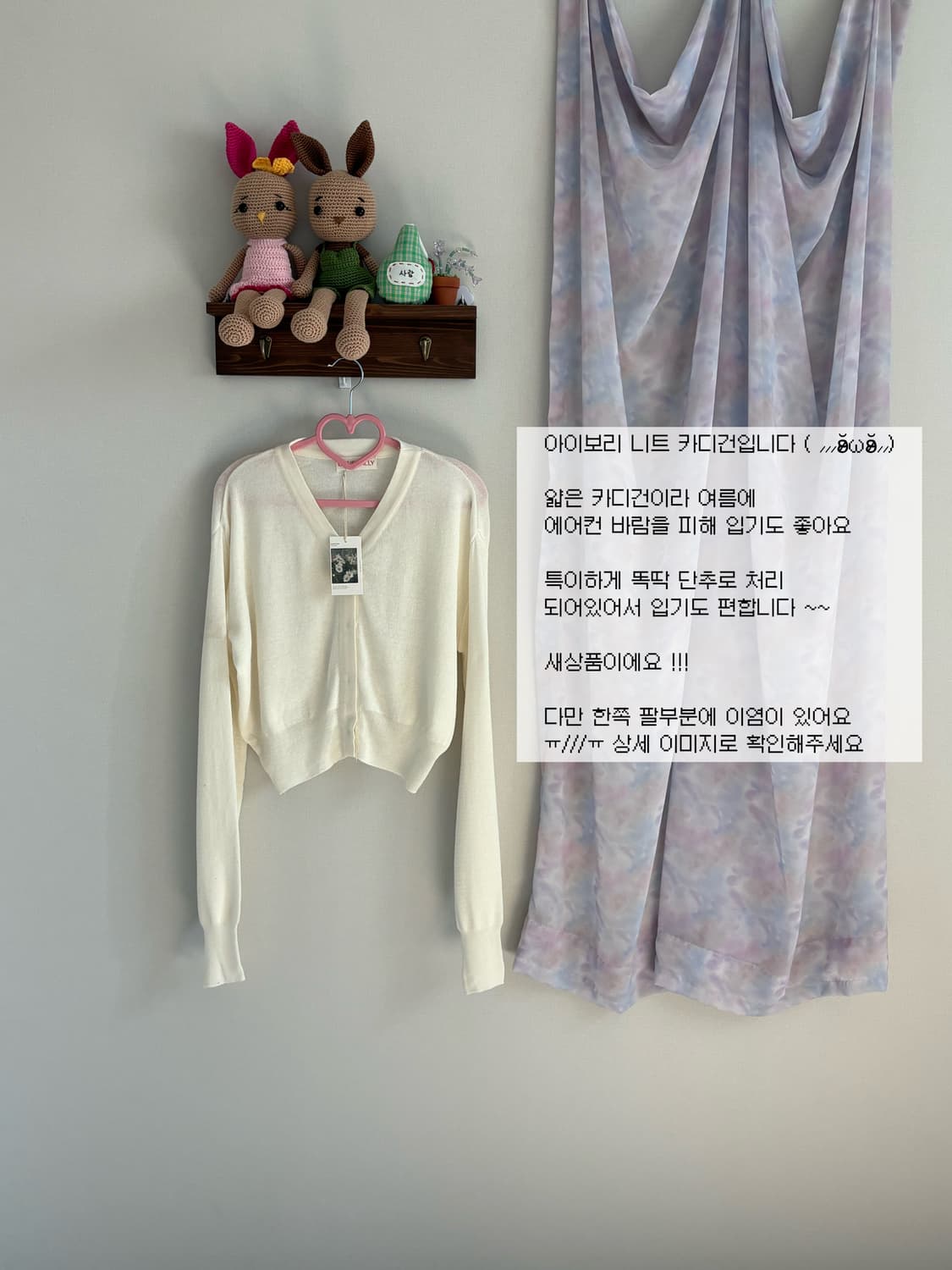 화이트 카디건 상품이미지1