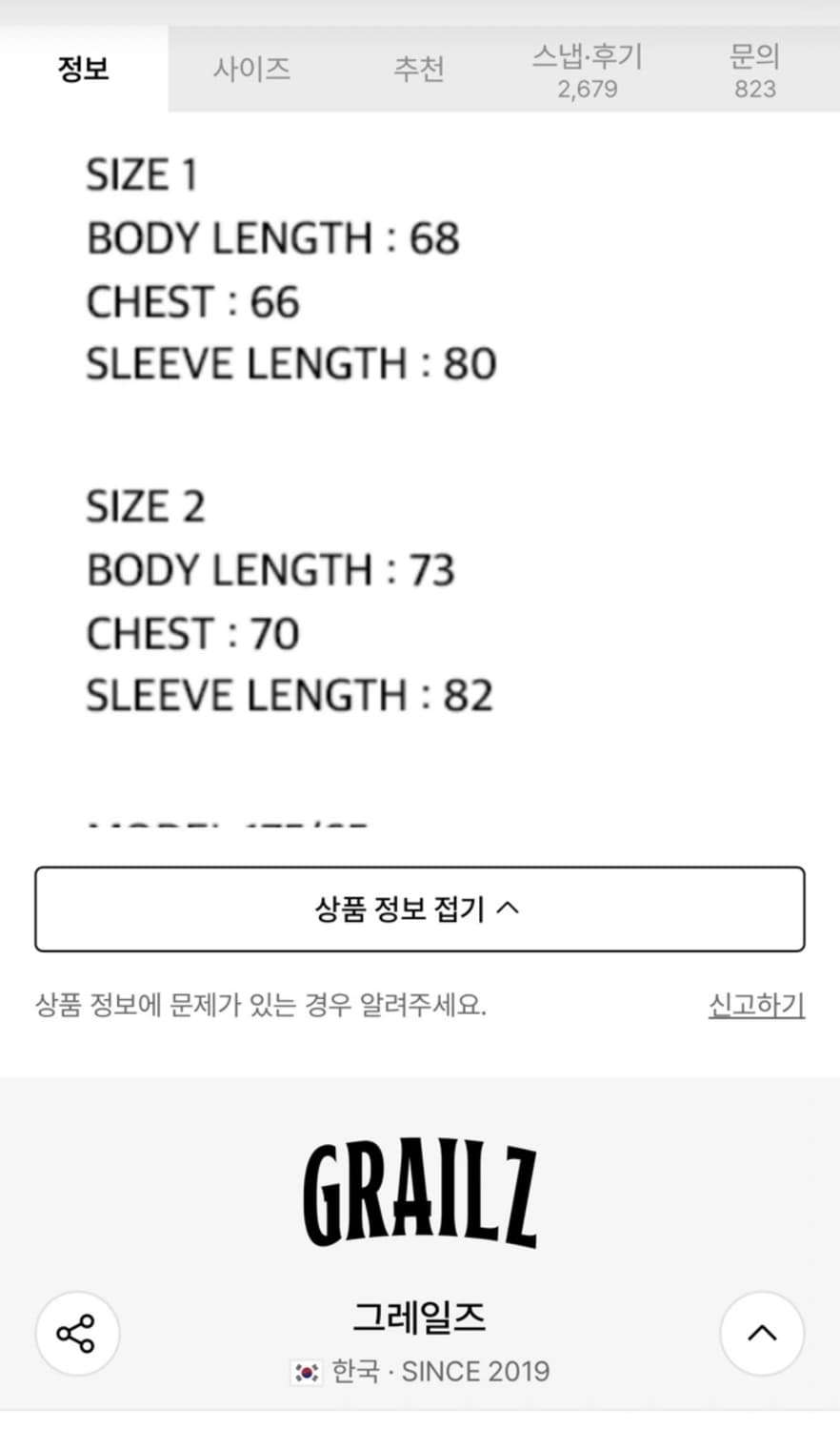그레일즈 후드티 GEOMETRY HOODIE GREEN 2 사이즈 상품이미지4