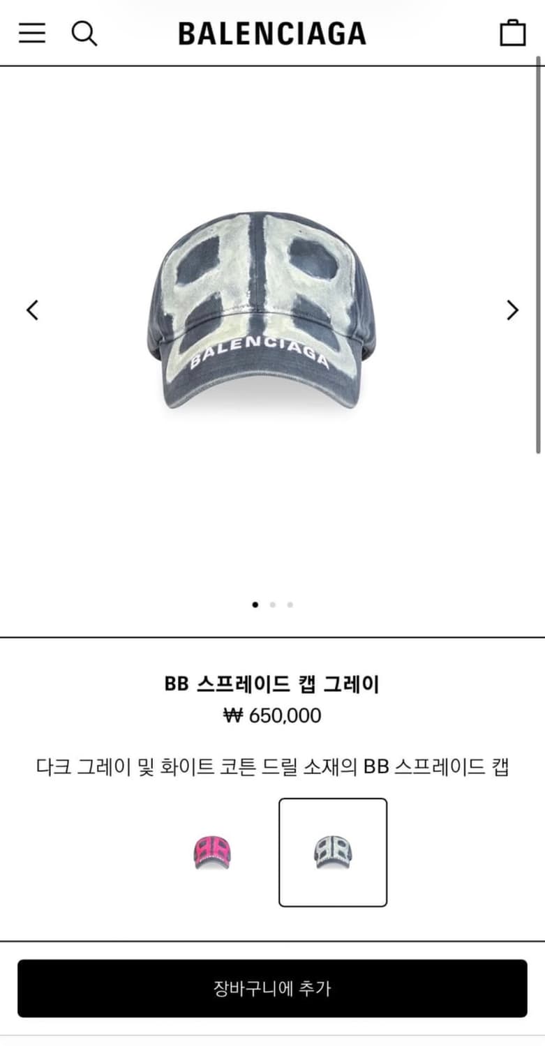 발렌시아가 BB캡 모자 상품이미지1