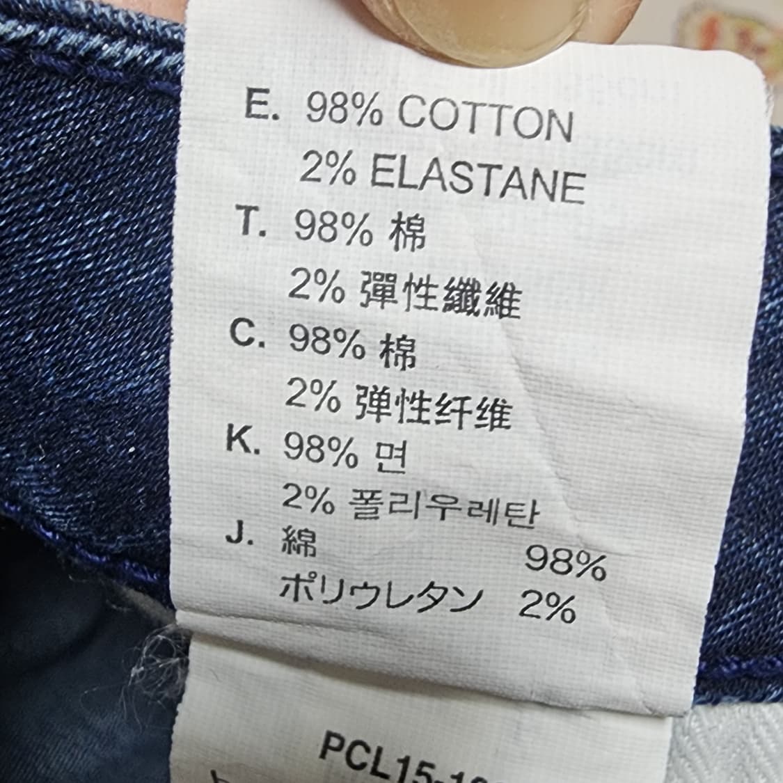 리바이스 프리미엄 로우라이즈 스키니진 26 상품이미지6