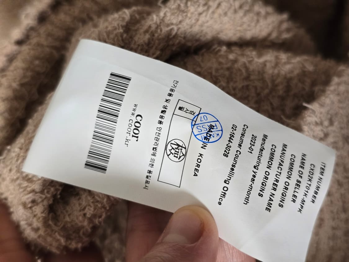 COOR 쿠어 테리가디건 (남성용) 상품이미지7