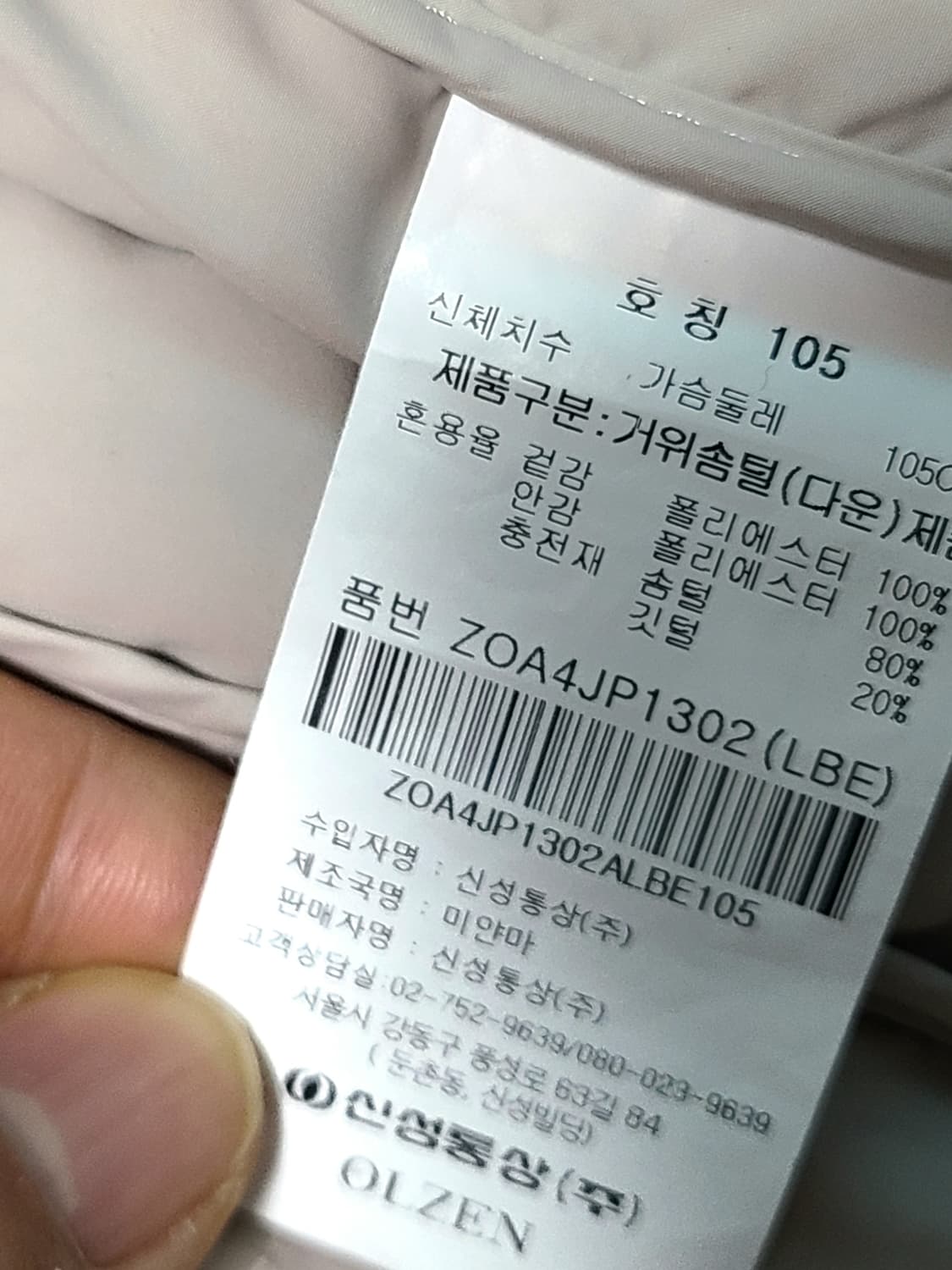 올젠 남성 경량 구스다운  패딩 점퍼 105 상품이미지6