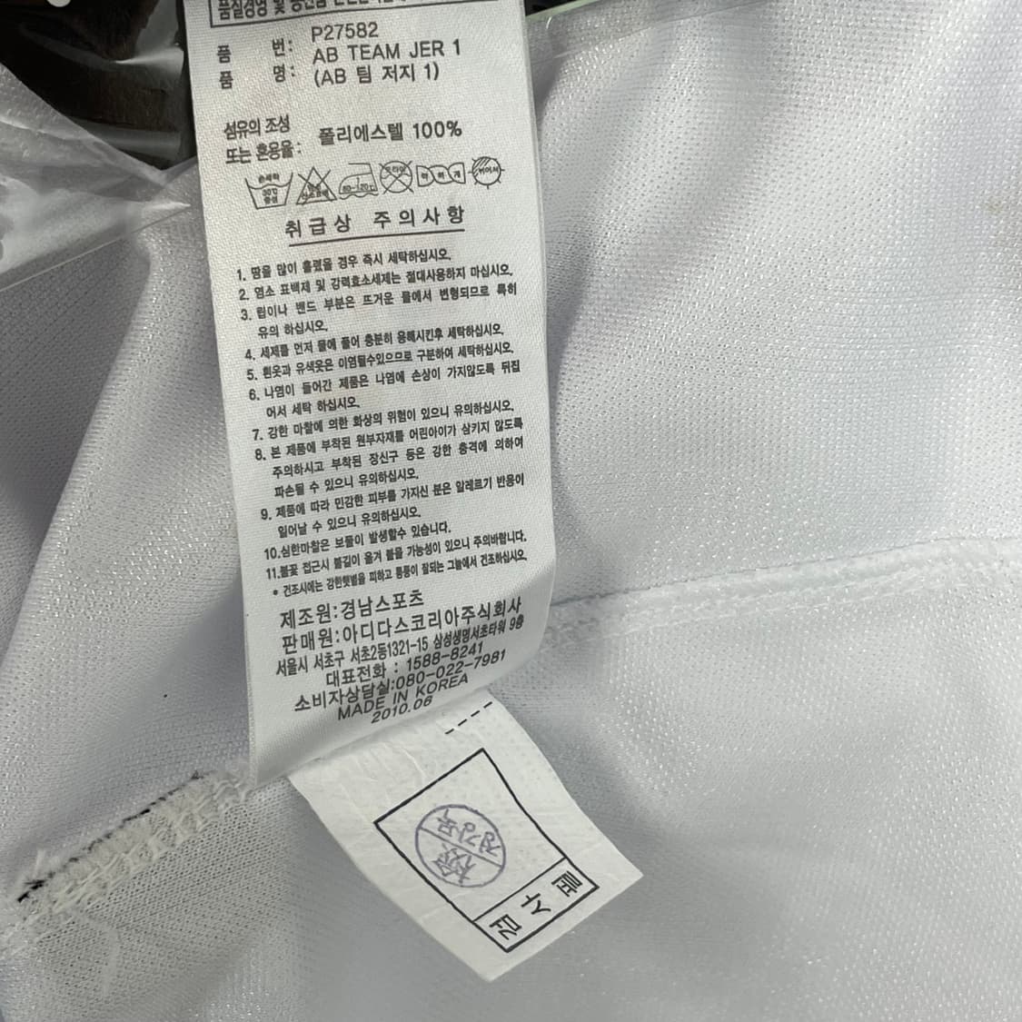 데드스탁 아디다스 야구 저지 져지 반팔 셔츠 상품이미지7