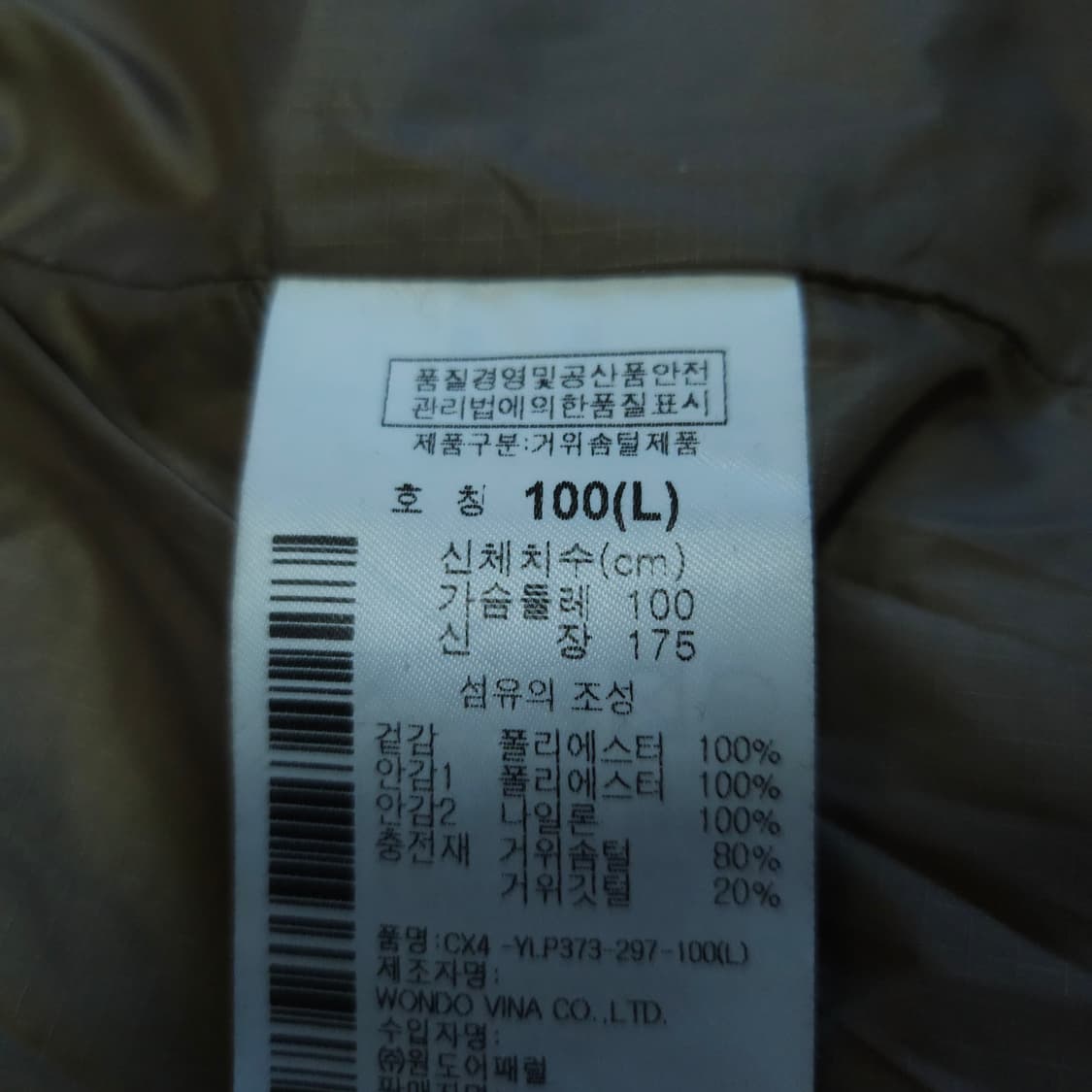 컬럼비아 구스다운패딩잠바 100-105 거위털 파카 상품이미지8