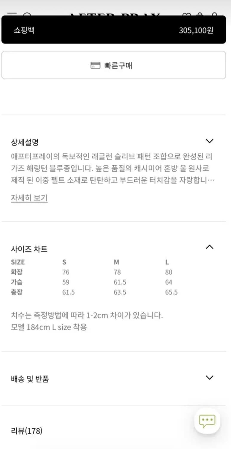 애프터프레이 울 캐시미어 블루종  상품이미지6