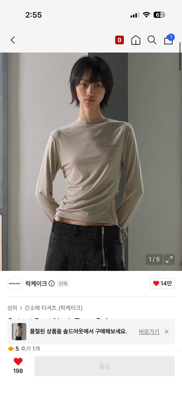락케이크  상품이미지1