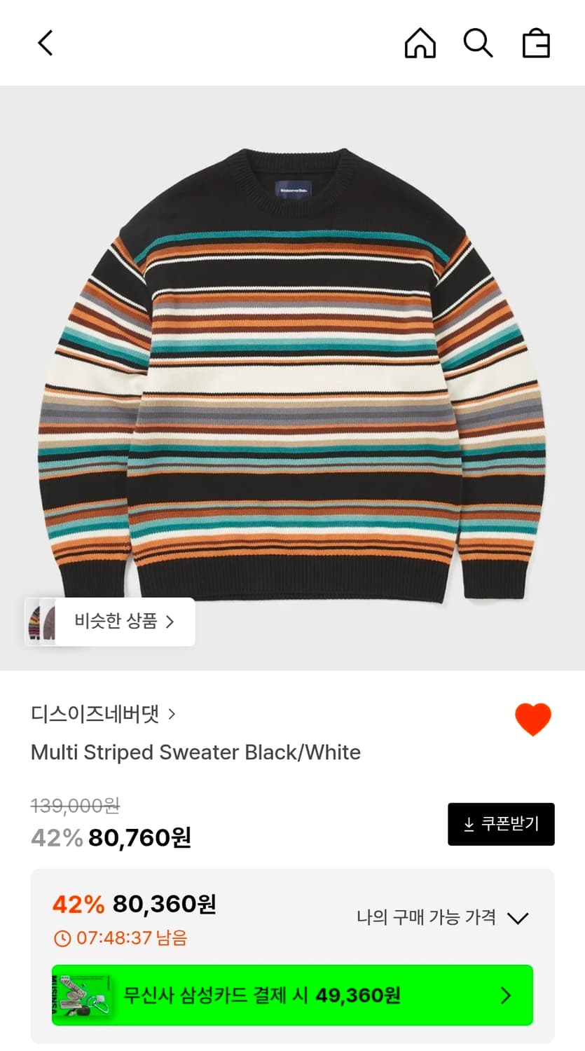 디스이즈네버댓 Multi Striped Sweater 상품이미지1