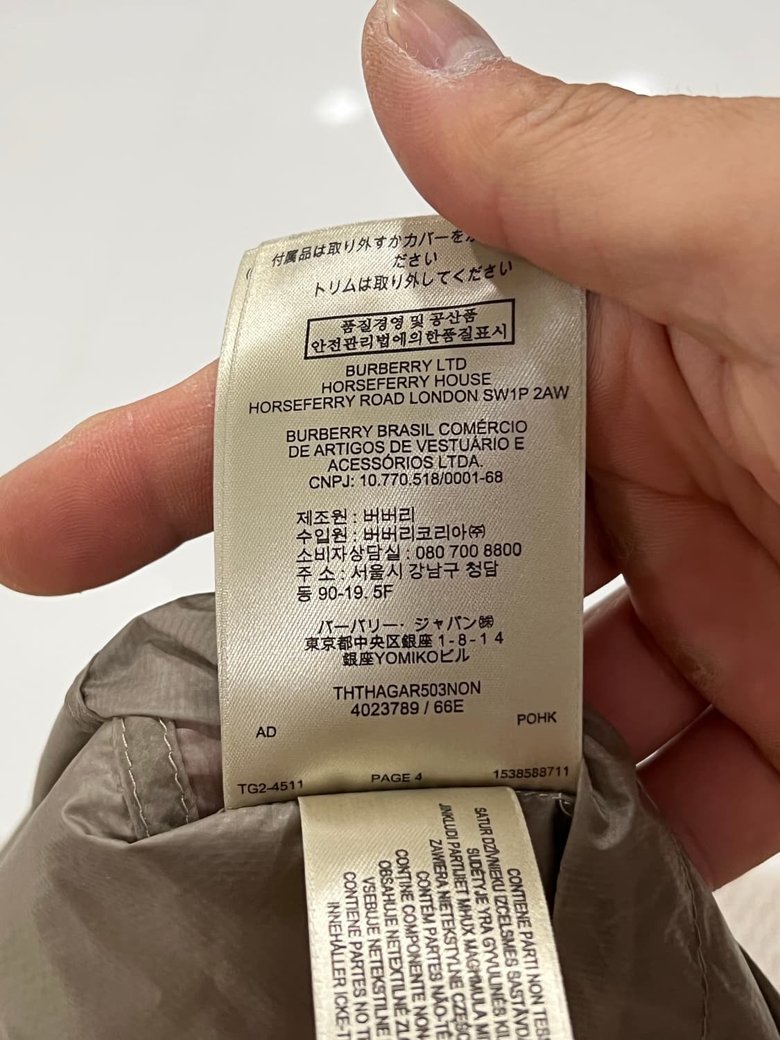 버버리 남자 바람막이 상품이미지7