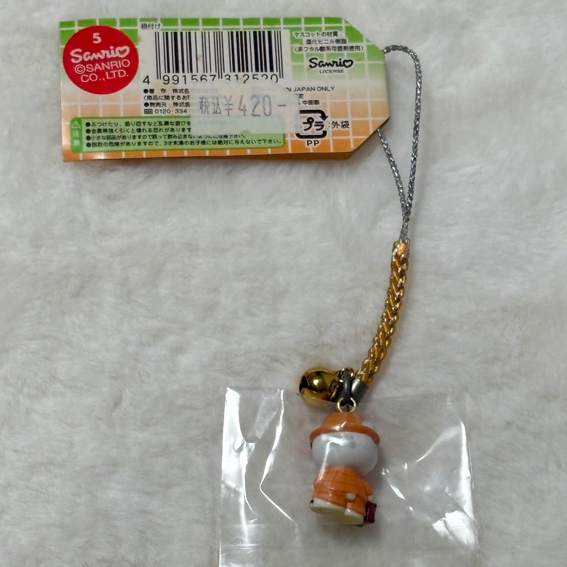 (이체시에눌) 2004년 고전키티 도쿄 한정 시바마타 토라상 키티 키링 상품이미지2