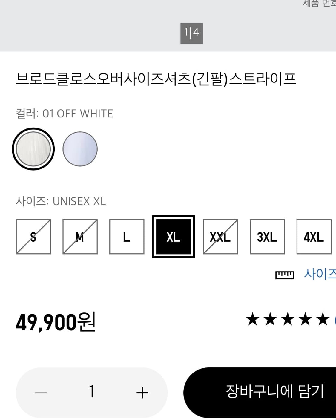 유니클로 스트라이프 셔츠 화이트 C라인 M사이즈 상품이미지8