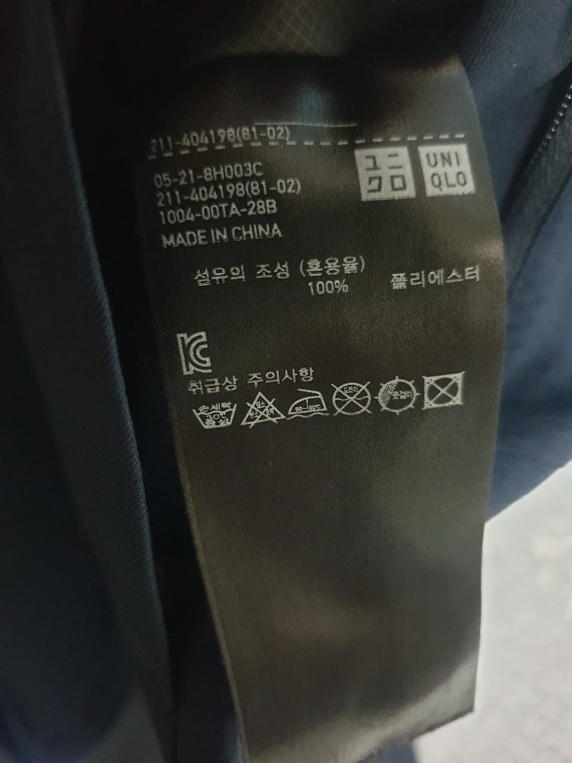 유니클로 블록테크 후드 레인자켓 네이비 (L) 상품이미지3