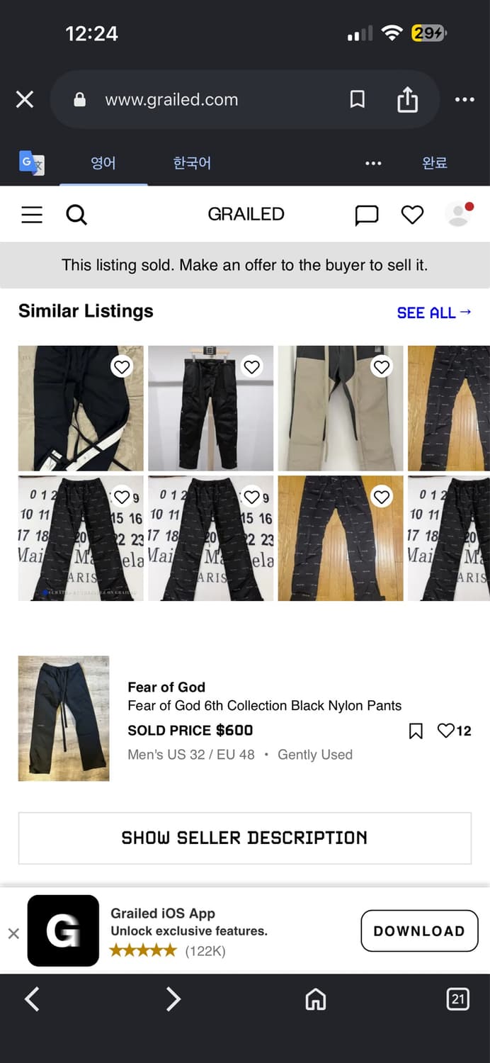 Fear of God 6th collection nylon pants 상품이미지3