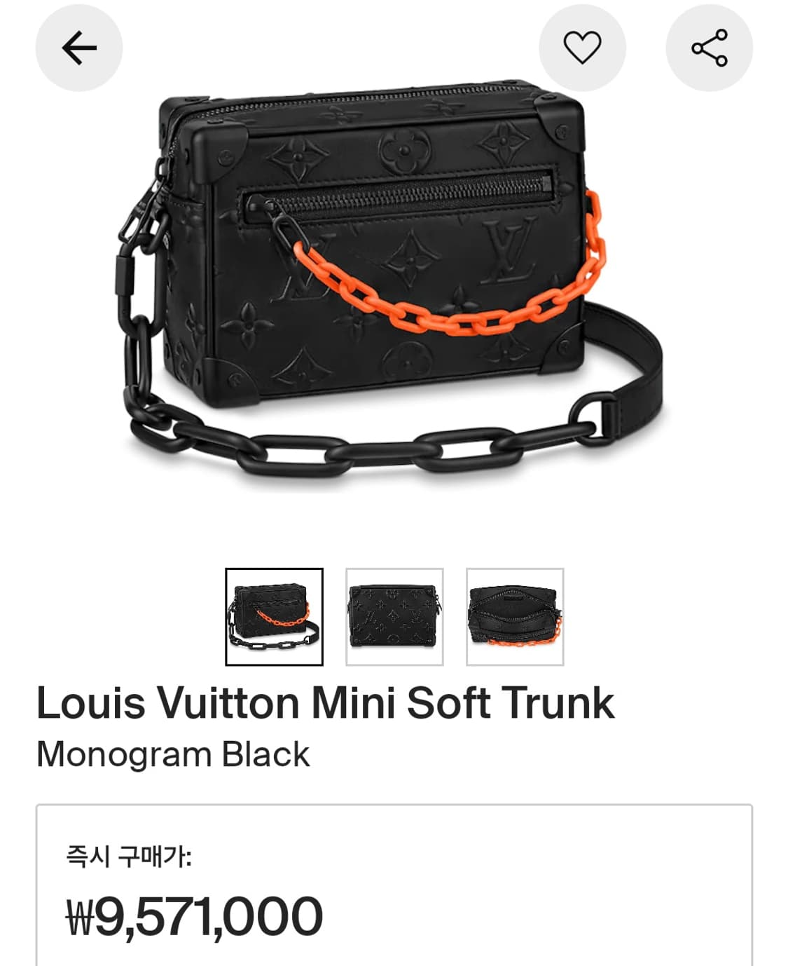 루이비통 버질아블로 입체 앰버서드 미니소프트 트렁크 크로스백 주황체인 상품이미지2