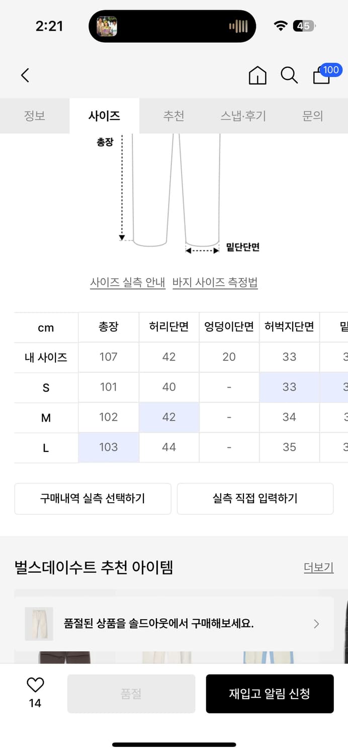 벌스데이수트 더블니팬츠 네추럴색상 M사이즈 상품이미지6