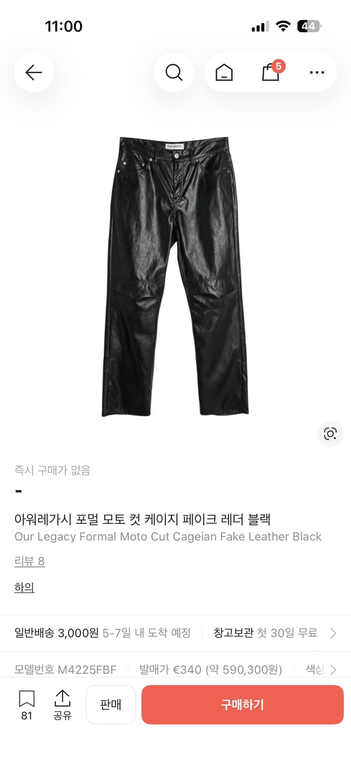 아워레가시 포멀 모토 컷 케이지 페이크 레더 블랙 상품이미지1