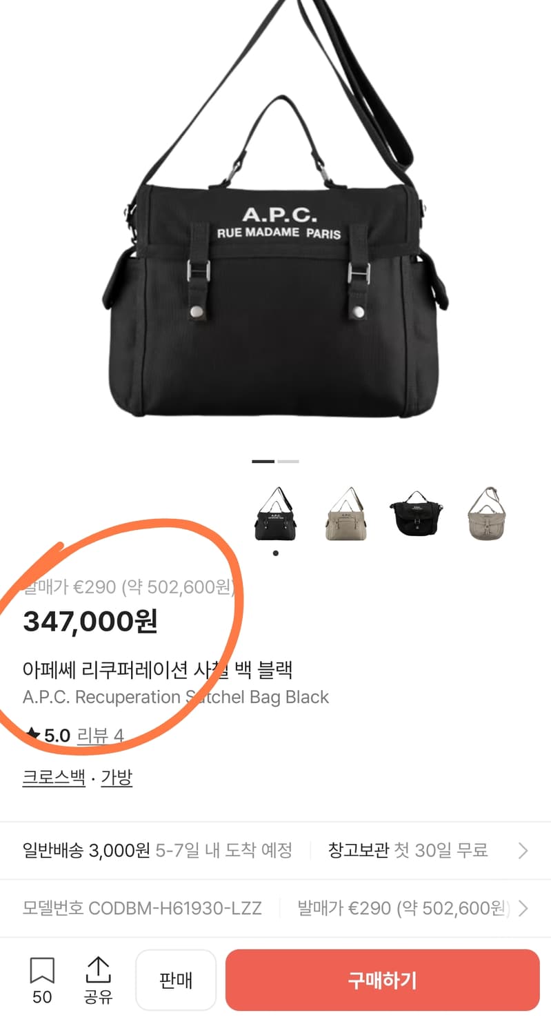 (새상품)APC 아페쎄 정품 레쿠퍼레이션 사첼형 토트백/숄더백 샌드 상품이미지2