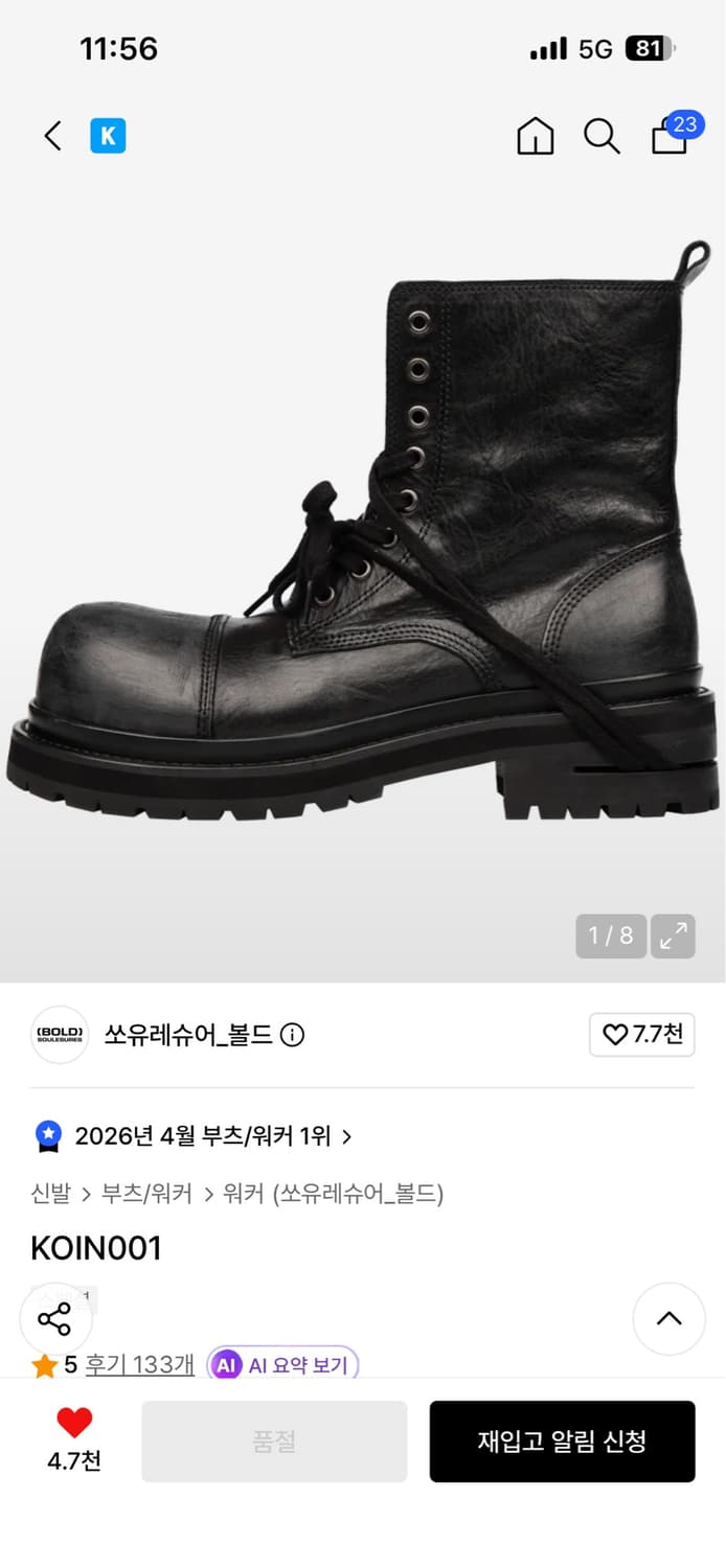 코인서울 쏘유레슈어 koin001 270 상품이미지1