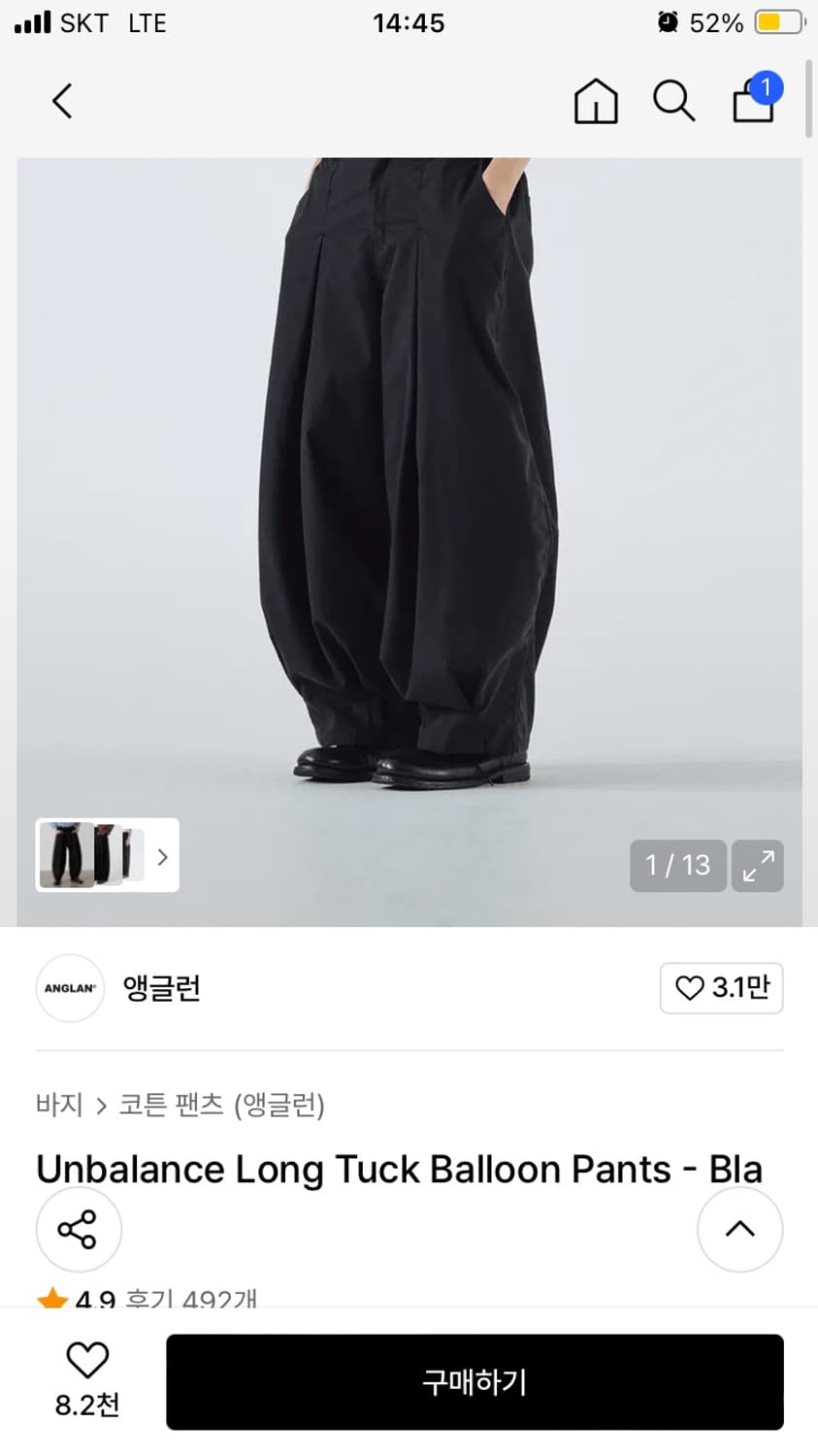 앵글런 벌룬 팬츠 상품이미지1