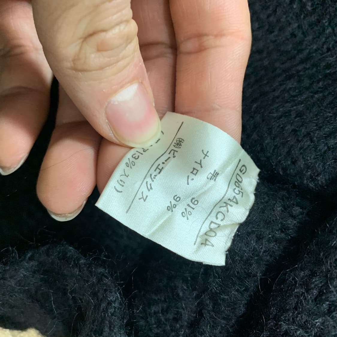 95)아츠키오니시 테디베어 코위찬 가디건 상품이미지3