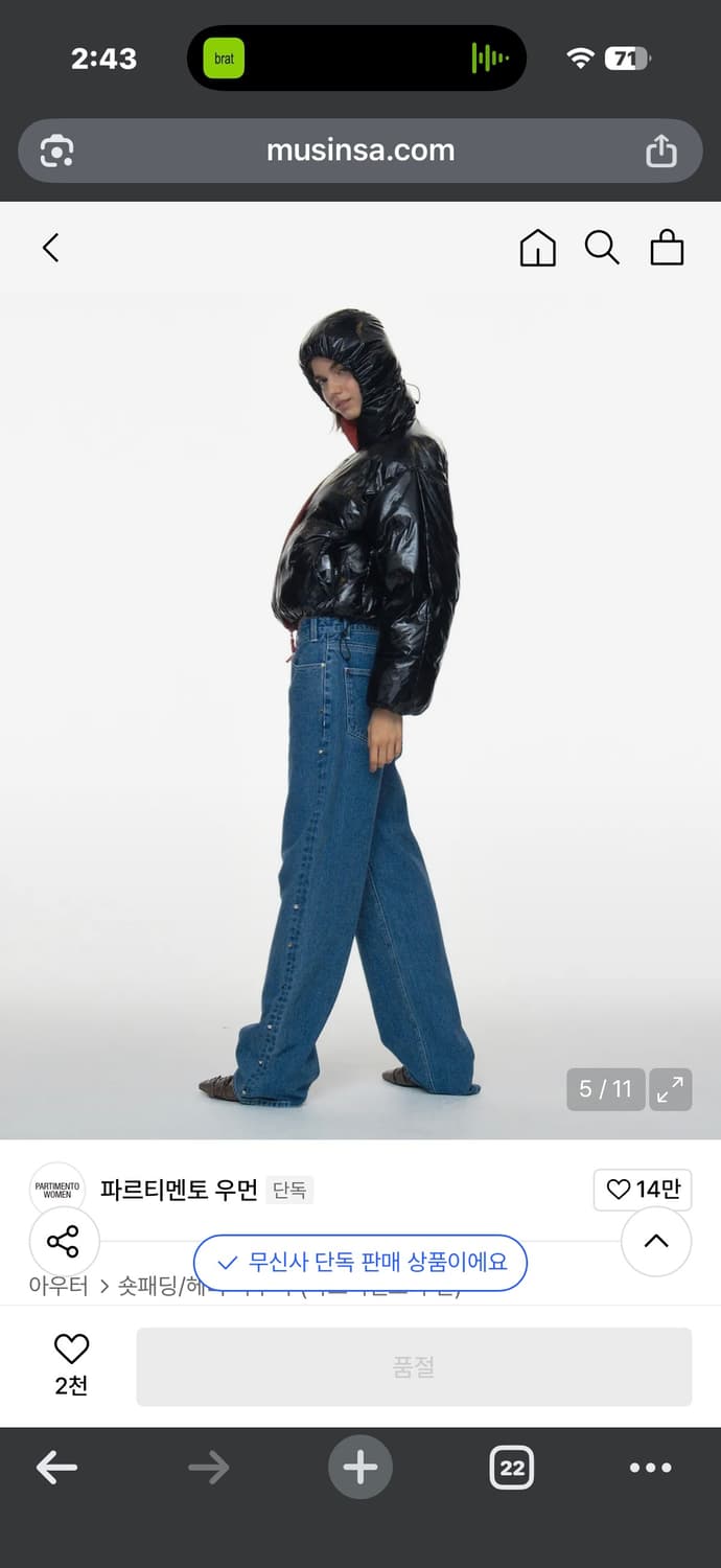 {파르티멘토 우먼} 리버시블 셔링 후디드 푸퍼 자켓_레드 상품이미지3