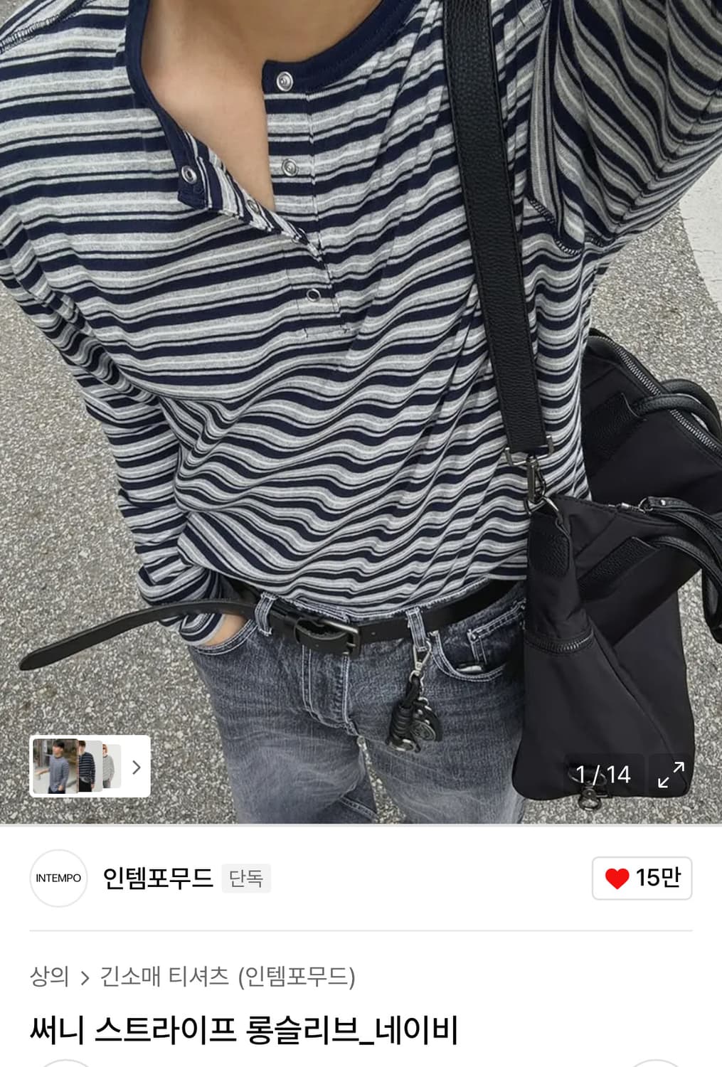 써니 스트라이프 롱슬리브_네이비 L 상품이미지1