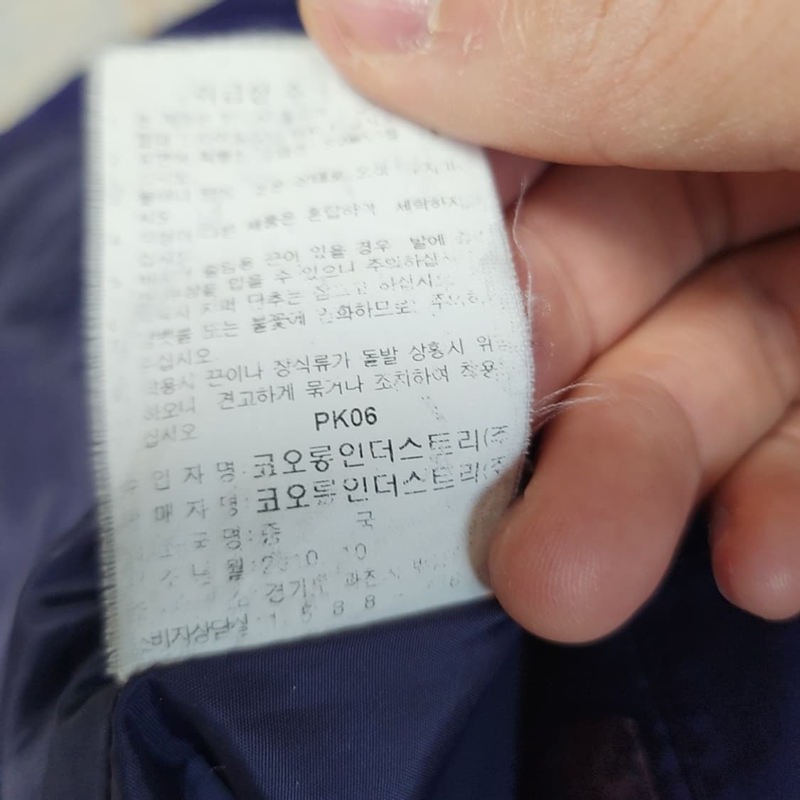 [90] 코오롱스포츠 고어텍스 바람막이 상품이미지6