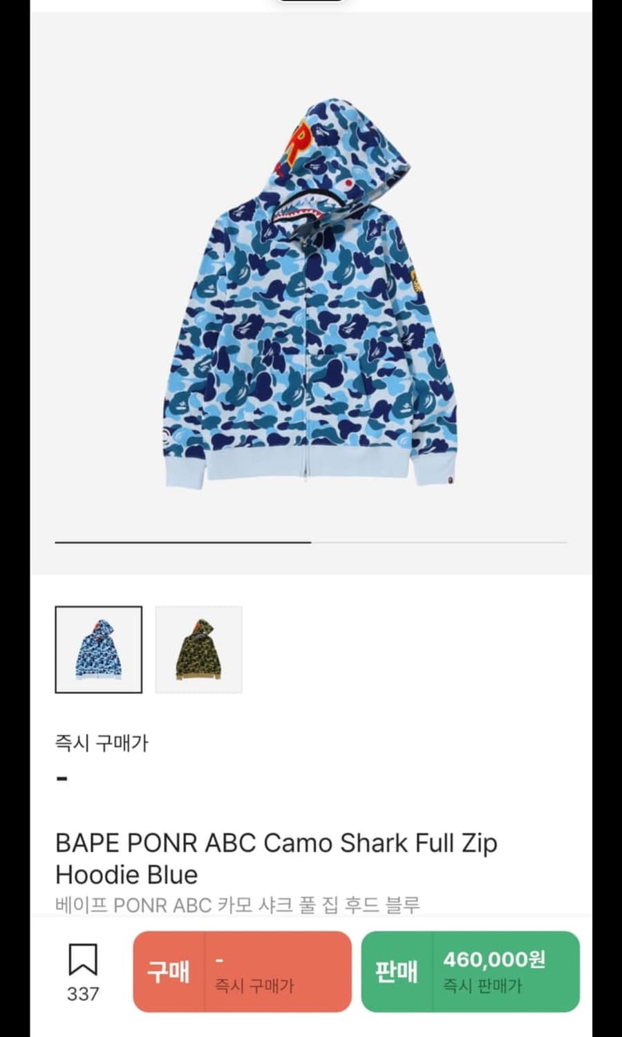 베이프 청계 샤크 후드집업 상품이미지1