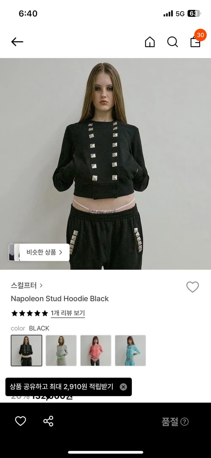 스컬프터 나폴레옹 집업 상품이미지1