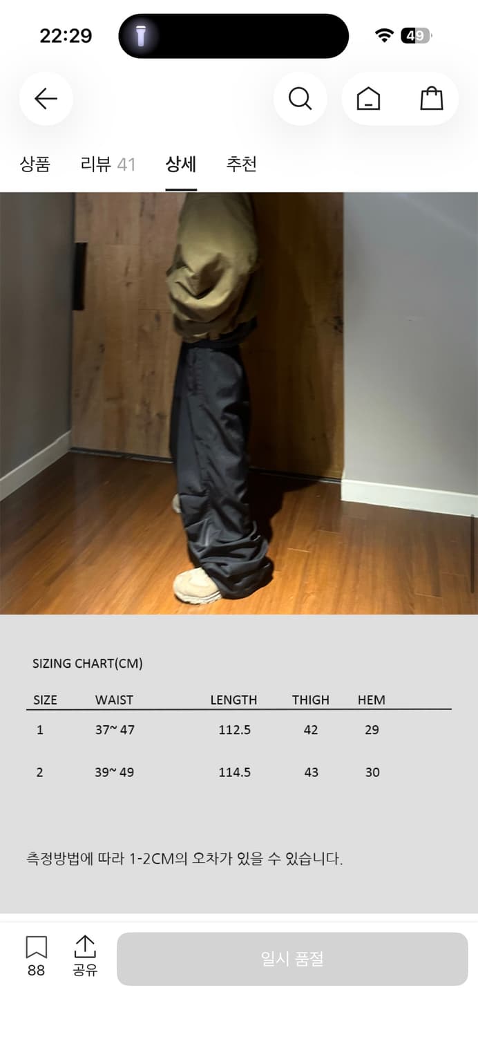 논노드 트랙 팬츠 블랙 2 상품이미지5