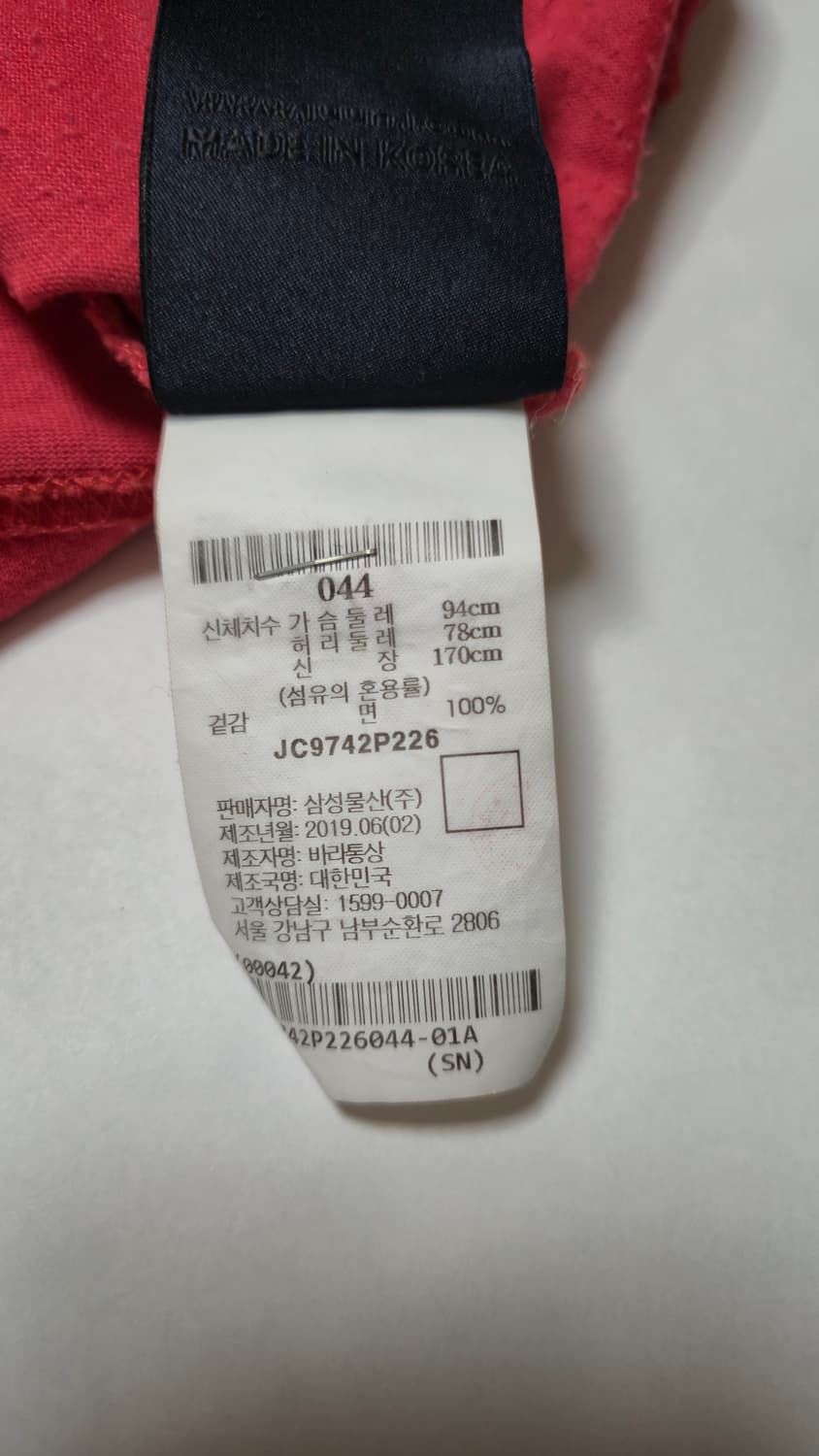 준지  레드 반팔 티셔츠 044 상품이미지5