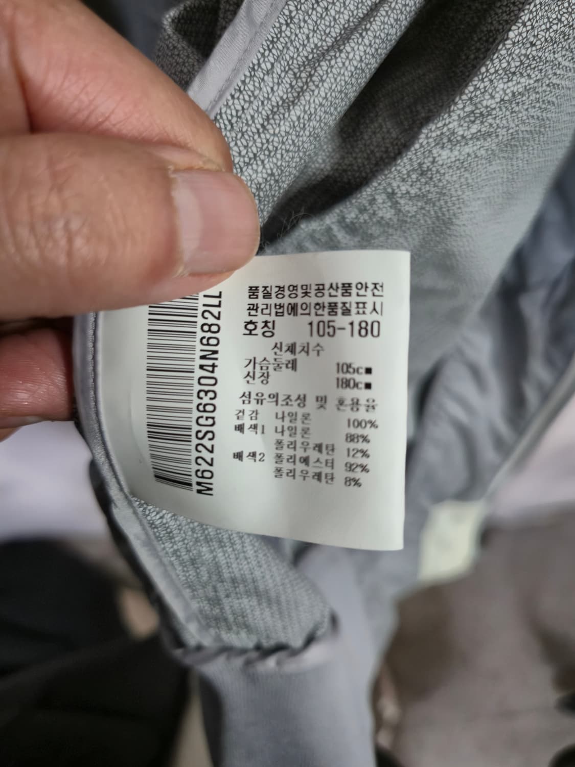 먼시웨어 남성 바람막이 점퍼 실버 상품이미지8