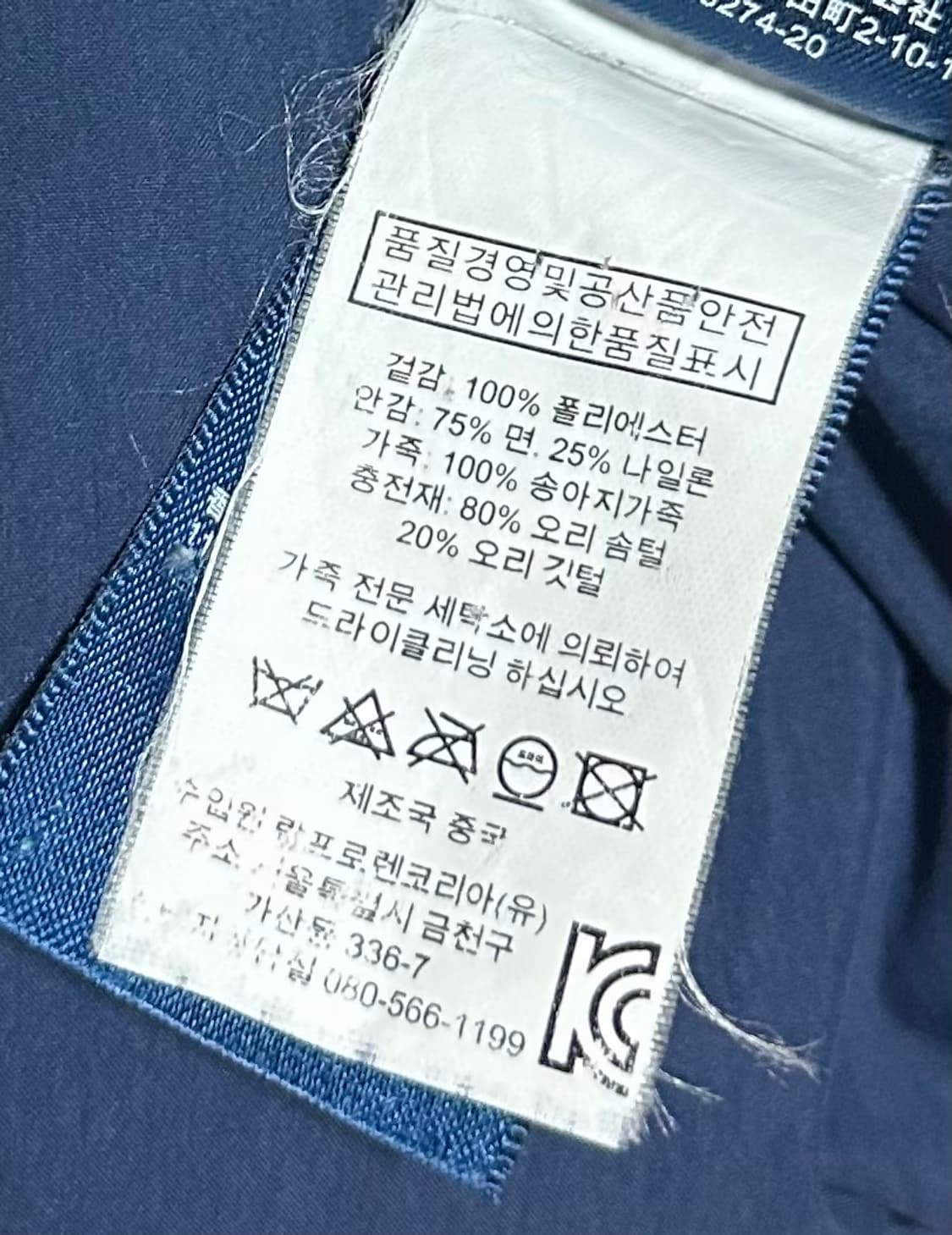 폴로 랄프로렌 푸퍼 다운 패딩 상품이미지4