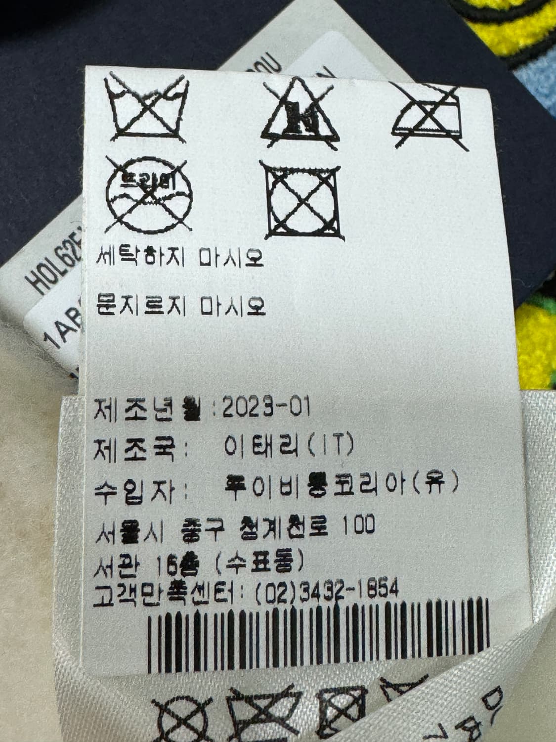 루이비통 멀티컬러 플레이그라운드 바시티 54 상품이미지4