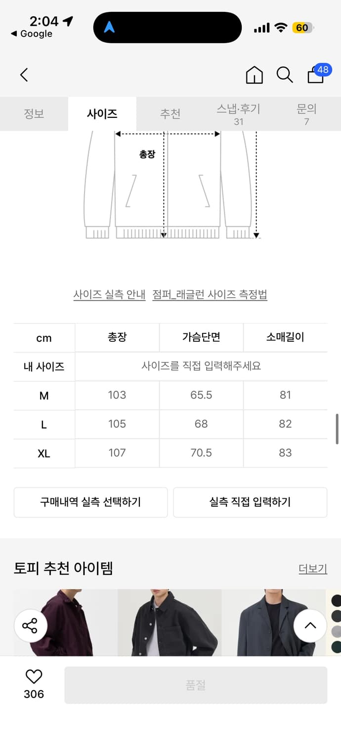 [L] 토피 밀리터리 후드 야상 코트 상품이미지2