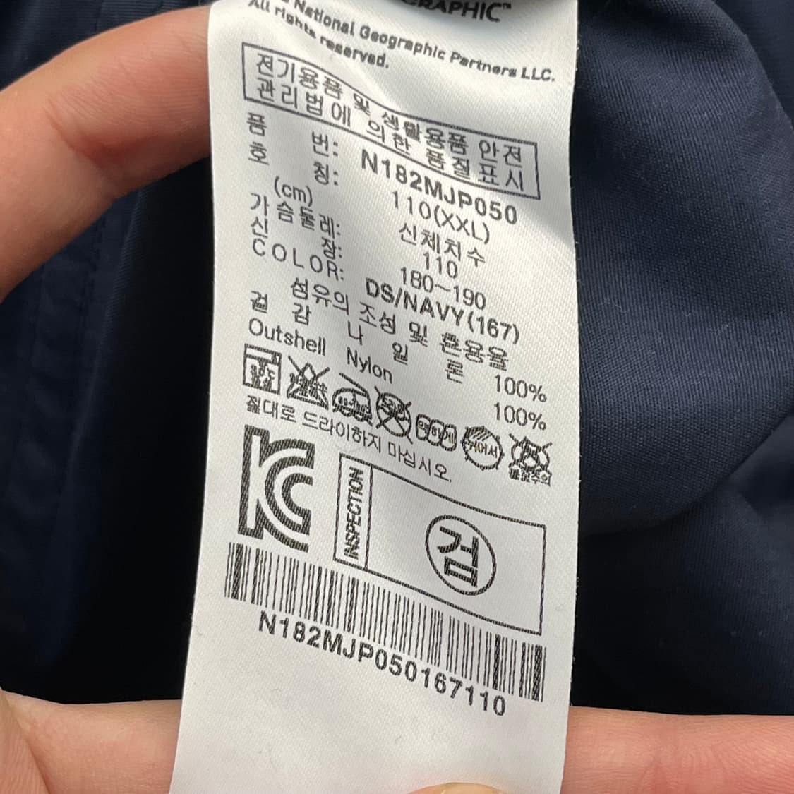 네셔널지오그래픽 남성 바람막이 (XXL) 상품이미지5