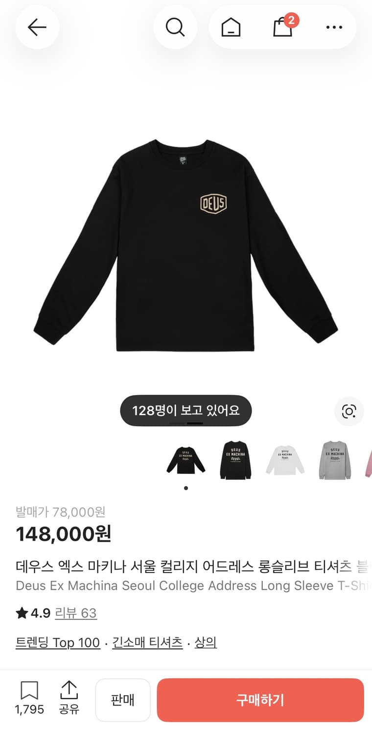 데우스 엑스 마키나 서울 컬리지 어드레스 롱슬리브 L 상품이미지7