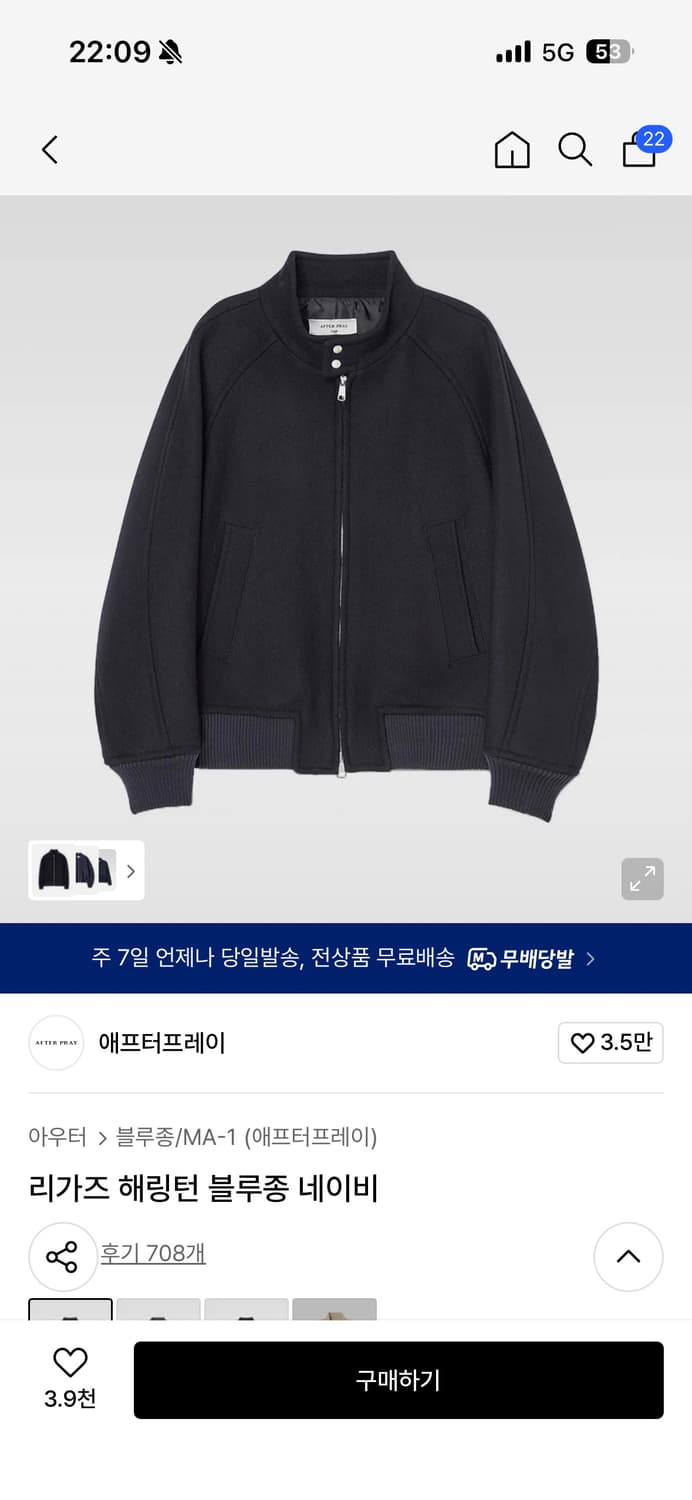 애프터프레이 리가즈 해링턴 블루종 네이비 M 상품이미지1