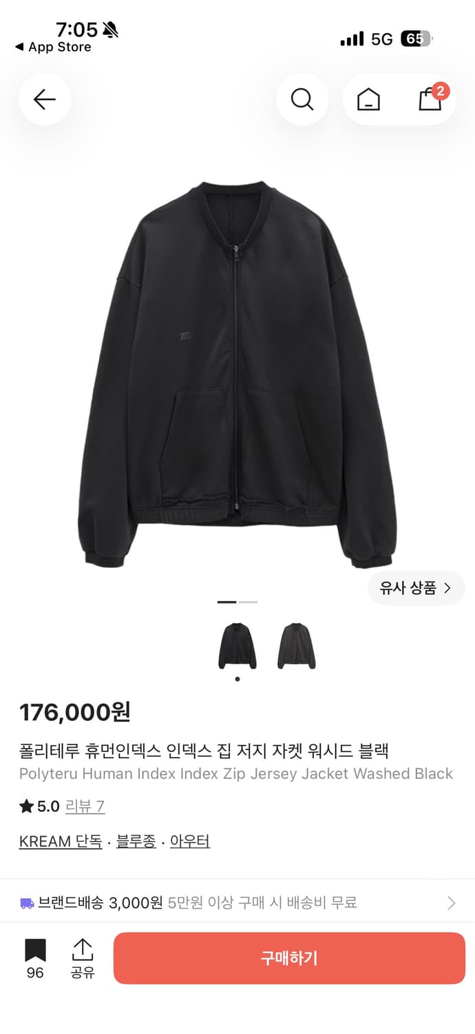 휴먼인덱스 집저지 s사이즈 상품이미지1