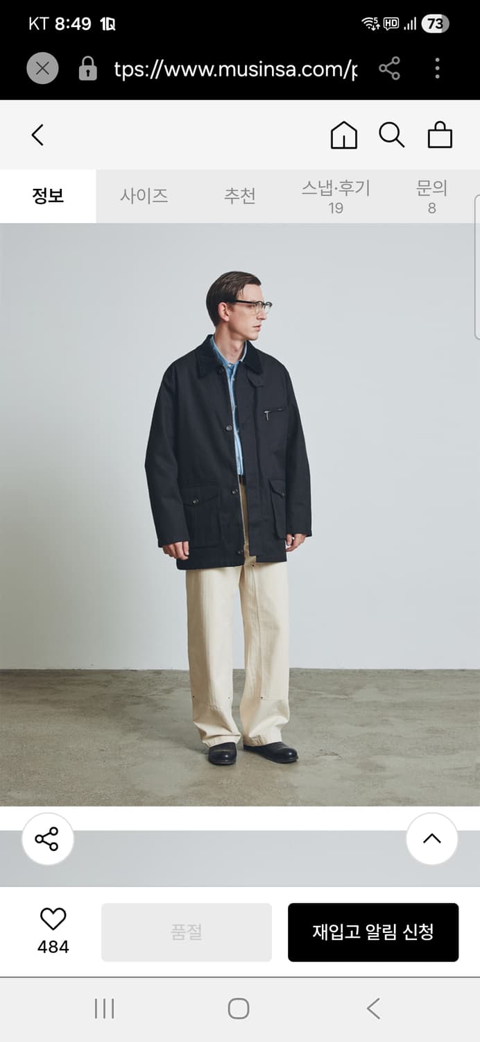 유니폼브릿지 간절기 코트 자켓 남자100 상품이미지1