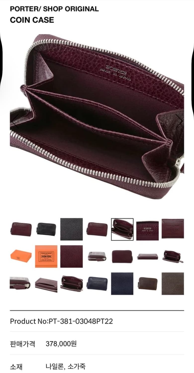 Porter 글레이즈 지갑 상품이미지2