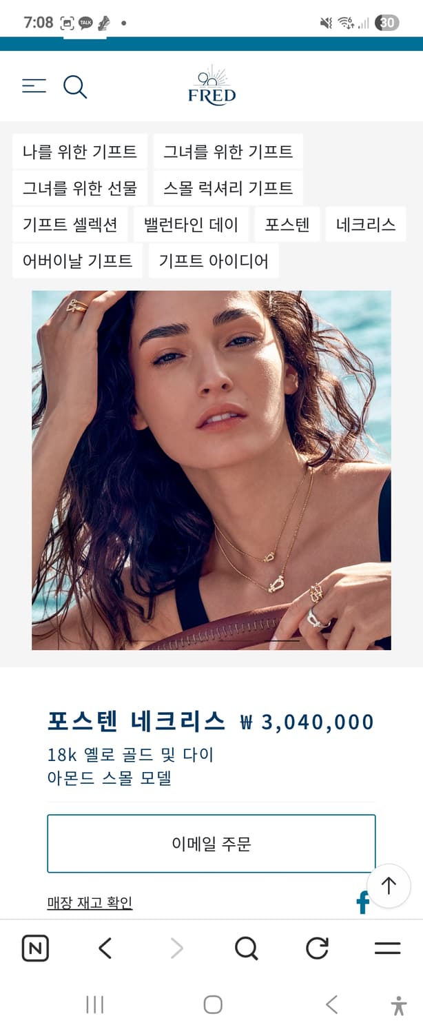 프레드 포스텐 옐로골드 다이아 목걸이 상품이미지2