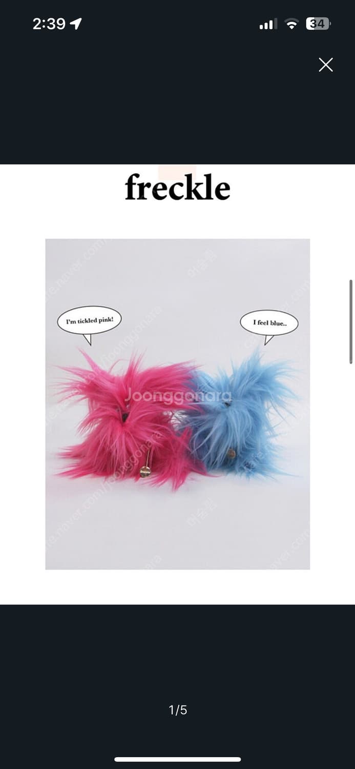 프레클 핑키 상품이미지1