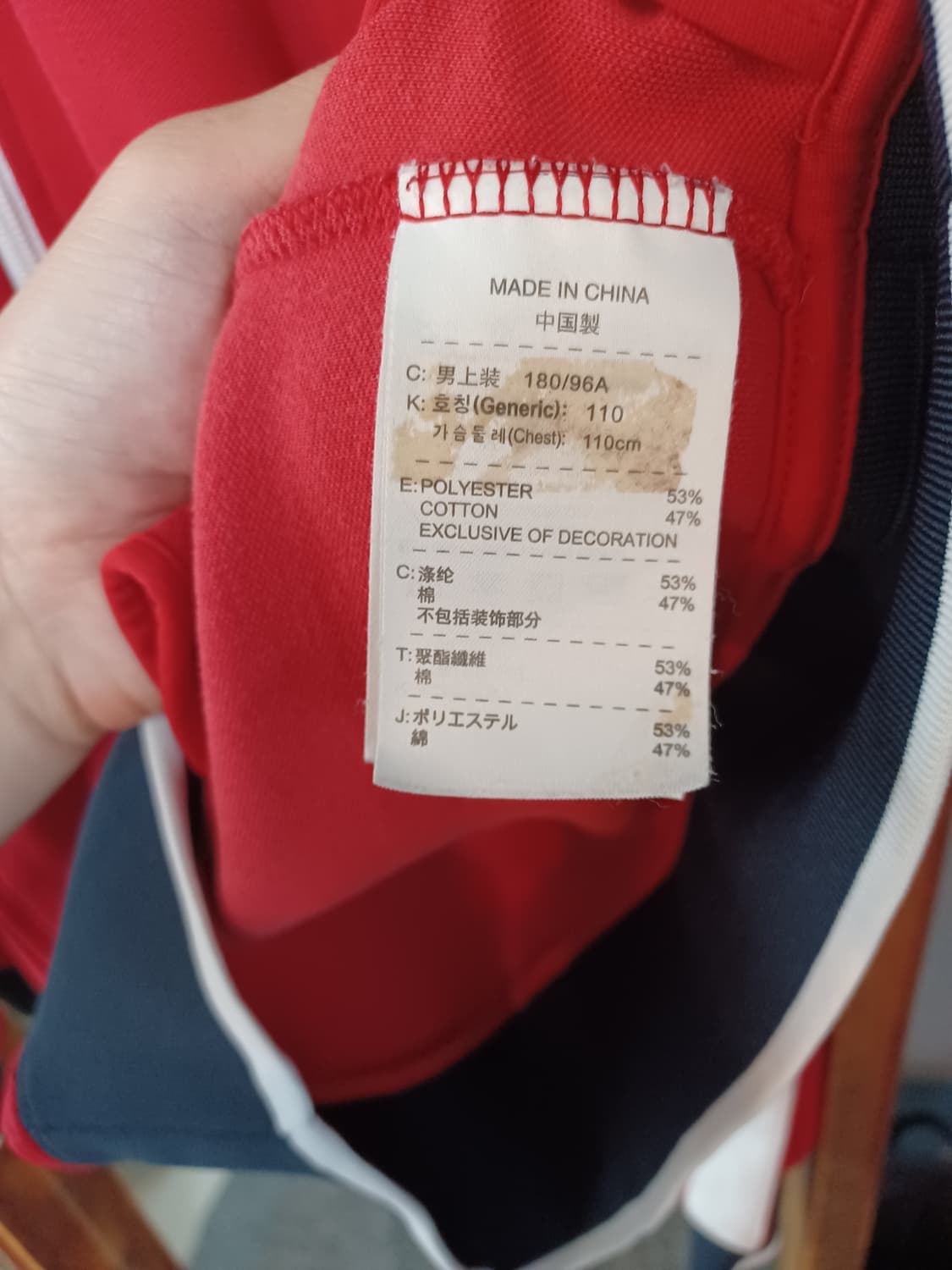 나이키 헤리티지 트랙탑 져지 xl 상품이미지4