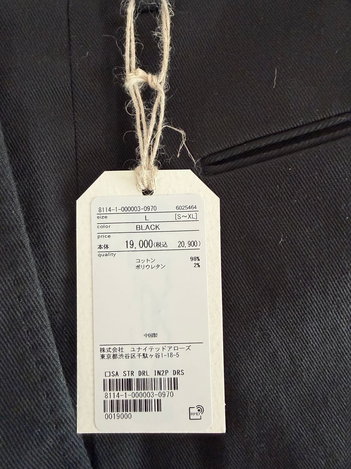 25FW 스티븐알란재팬 드릴 인 투플리츠 드레스 트라우저스 블랙 L 상품이미지4