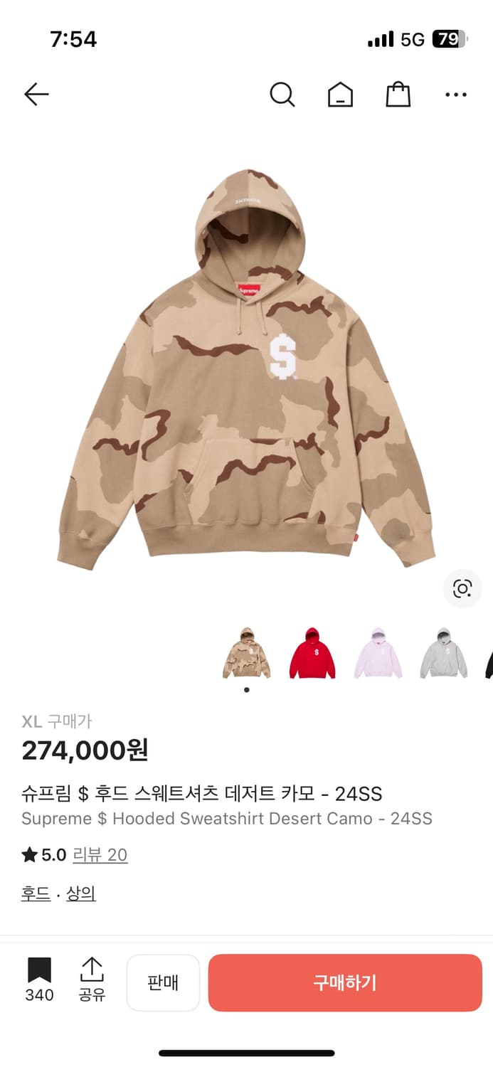 24SS 슈프림  $ 후드 스웨트셔츠 데저트 카모  XL 상품이미지8