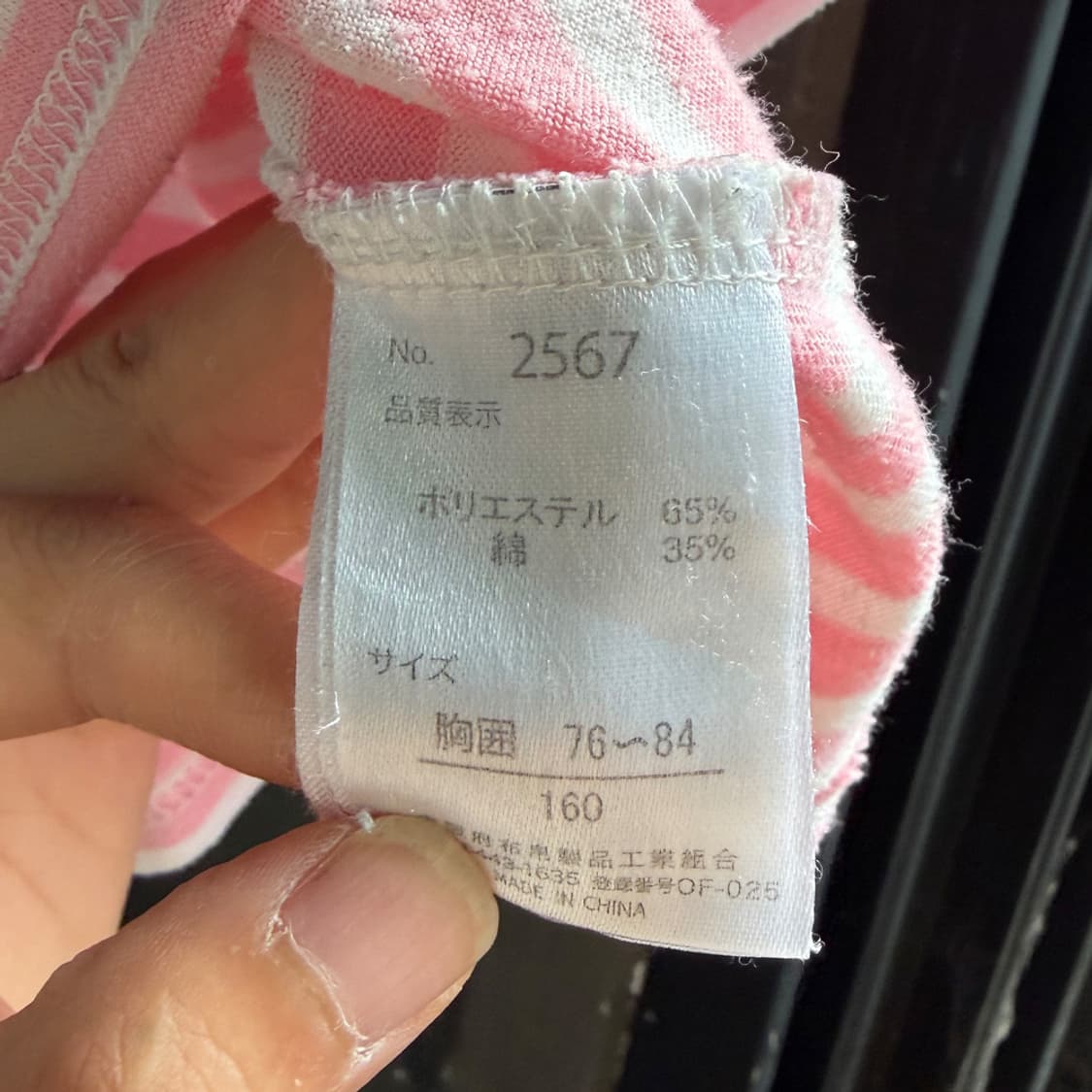 복숭아 스트라이프 나시 상품이미지5