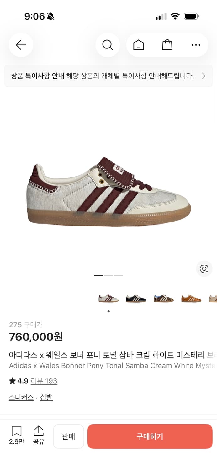 아디다스  웨일즈보너 삼바 275 상품이미지4