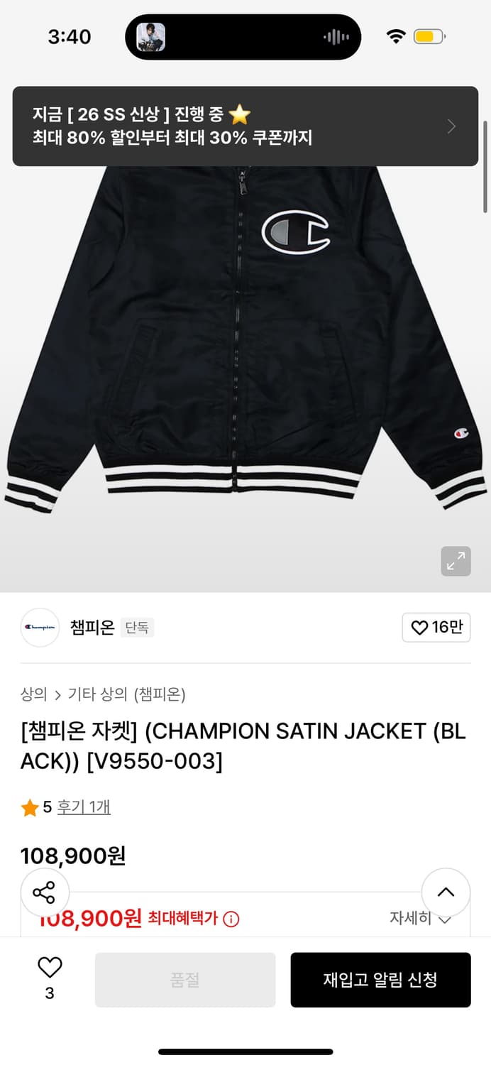 챔피온 바시티 야구점퍼  상품이미지4