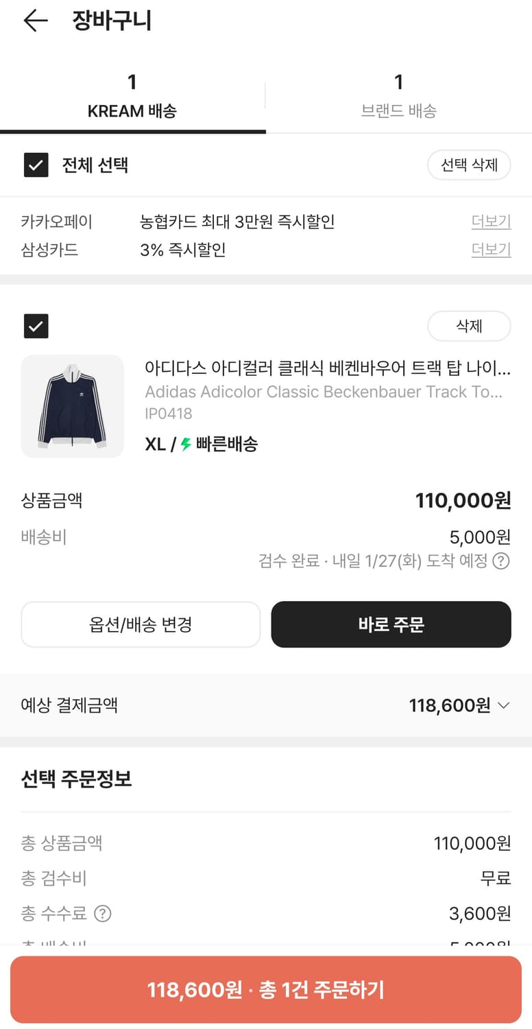 아디다스 아디컬러 클래식 베켄바우어 트랙 탑 나이트 인디고 상품이미지2