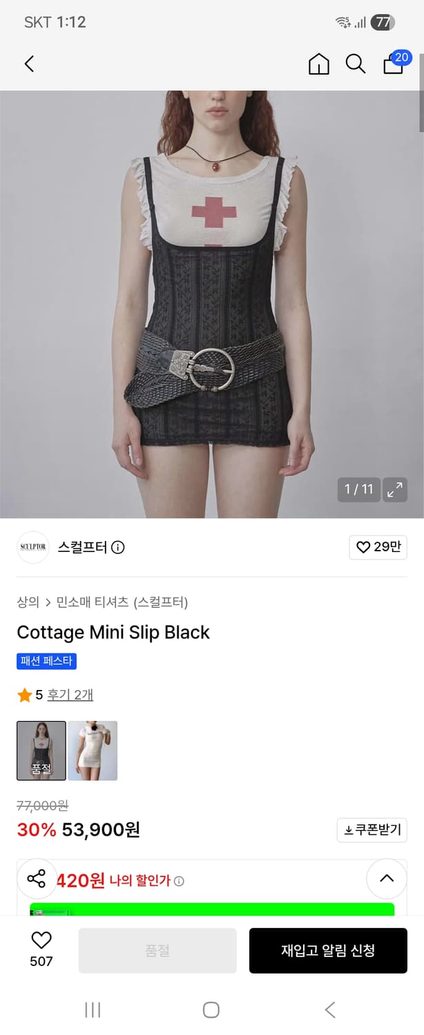 스컬프터 원피스 새제품 상품이미지1